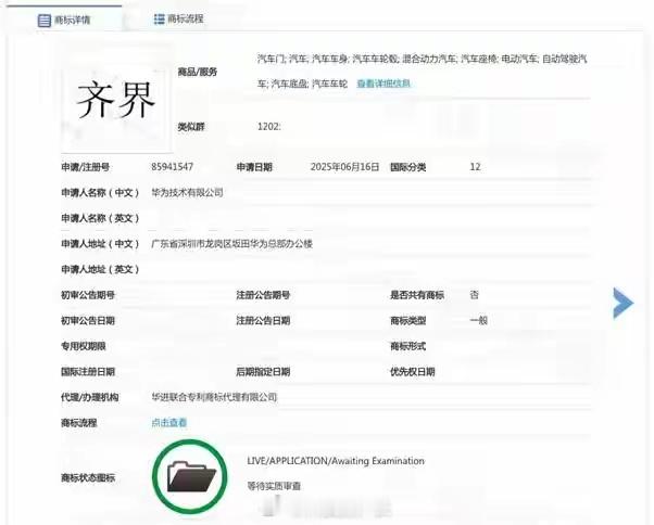 齐界跟大老板重名了，没必要非得叫界，网上普遍调侃的比较多