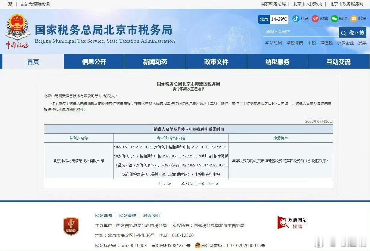 真不理解饶谨。在北京市税务局第一稽查局调查期间，就不能好好配合税务稽查，不管结果