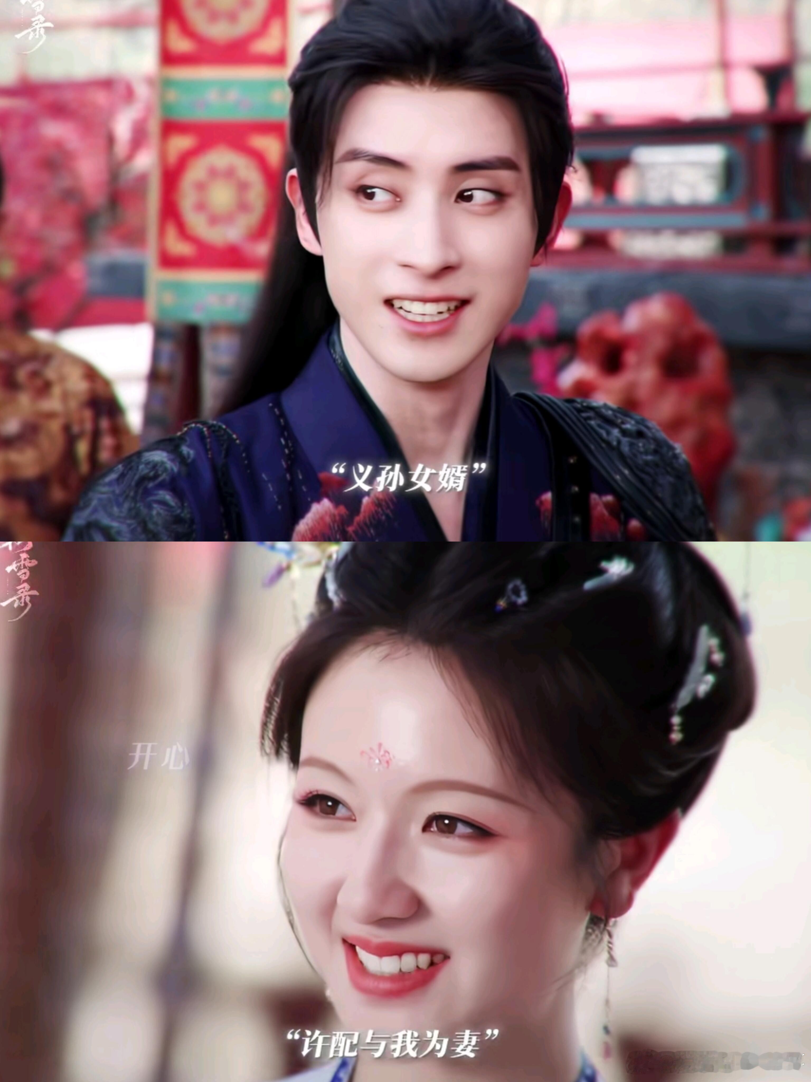 朝雪录求婚了！赐婚了！！睿王世子正妃“我的妻子，莞儿！”啊啊啊啊啊啊
