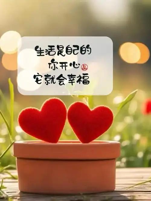 怎么样让自己保持快乐的心情保持快乐的心情并非难事，掌握一些方法，就能让快乐常