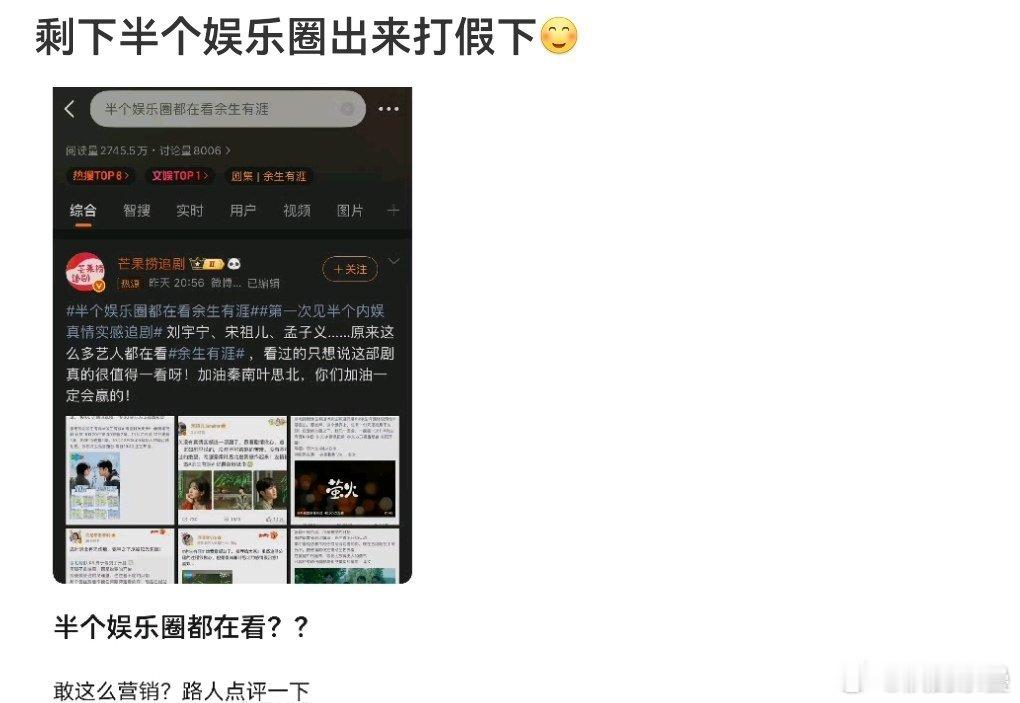 这种“拉人”只有搞出“热议话题”才有点儿用​​​