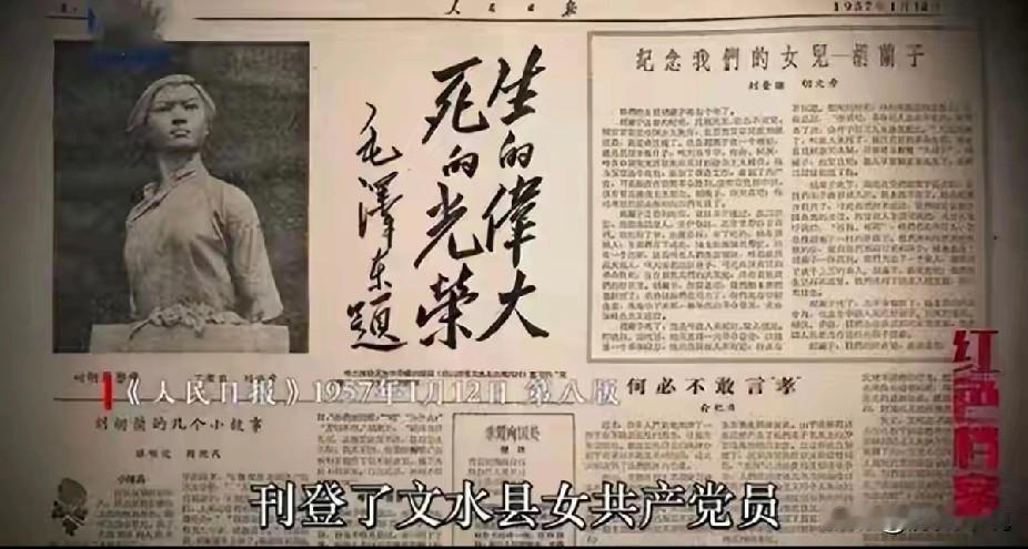 一纸题词寄忠魂：毛主席为刘胡兰重题丰碑，一声令下惩元凶阅读此文前，诚邀您点