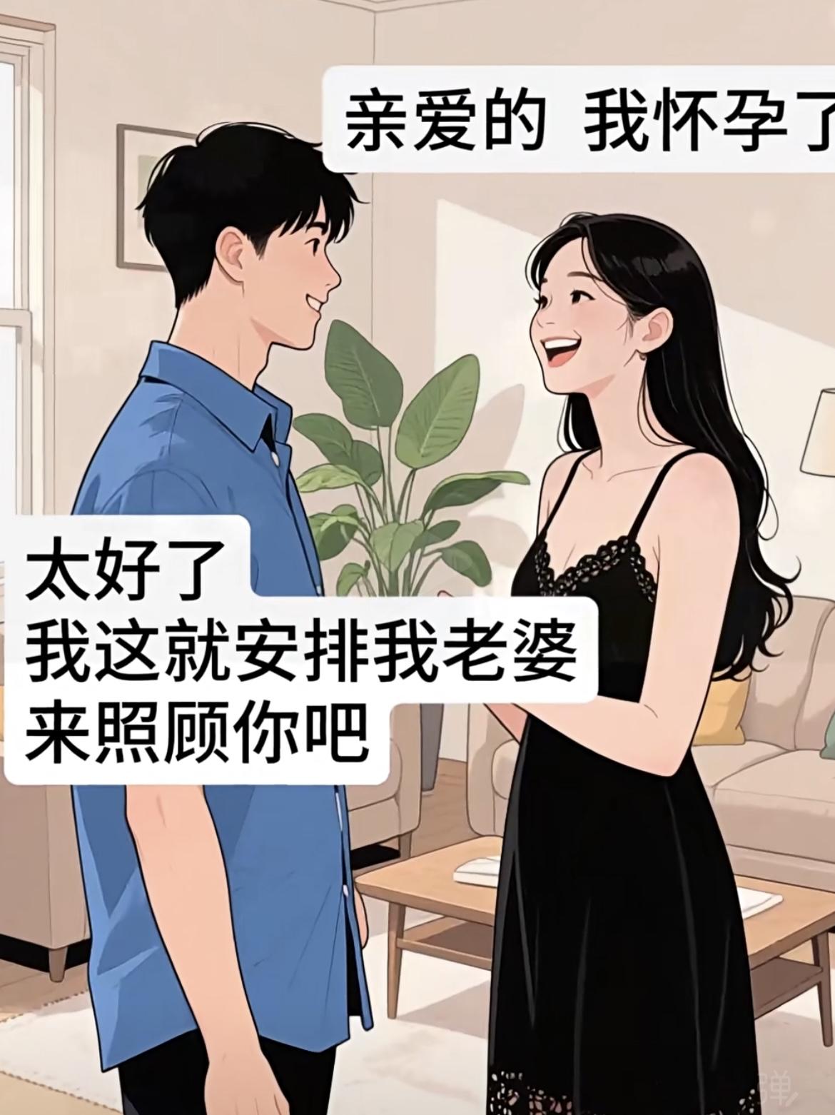 “老婆，我给你找了一个月薪过万的工作”[笑着哭][笑着哭]