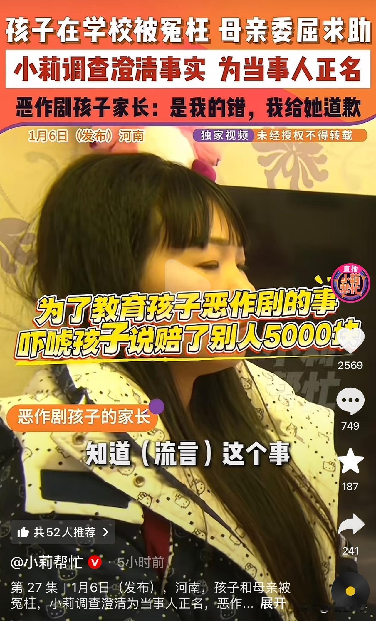 太离谱了！河南，牛女士突然接到一个电话，对方称她儿子偷了钱，随后她火急火燎往学校