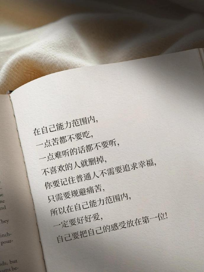 这段话太通透了！