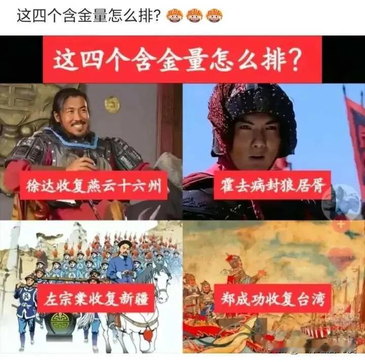 有人在网上问出了这四位武将武力值的含金量，应该如何排列？其实问这些问题都是无脑