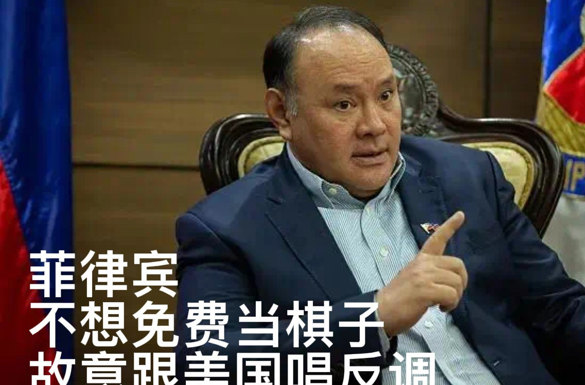 菲律宾真要和美国掰了？菲律宾这次在香格里拉对话会上，居然