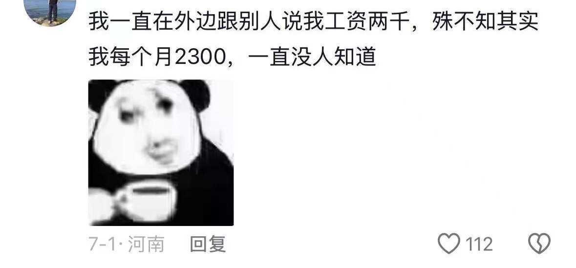 管好嘴有时候就是保护自己的最好方式！！！
