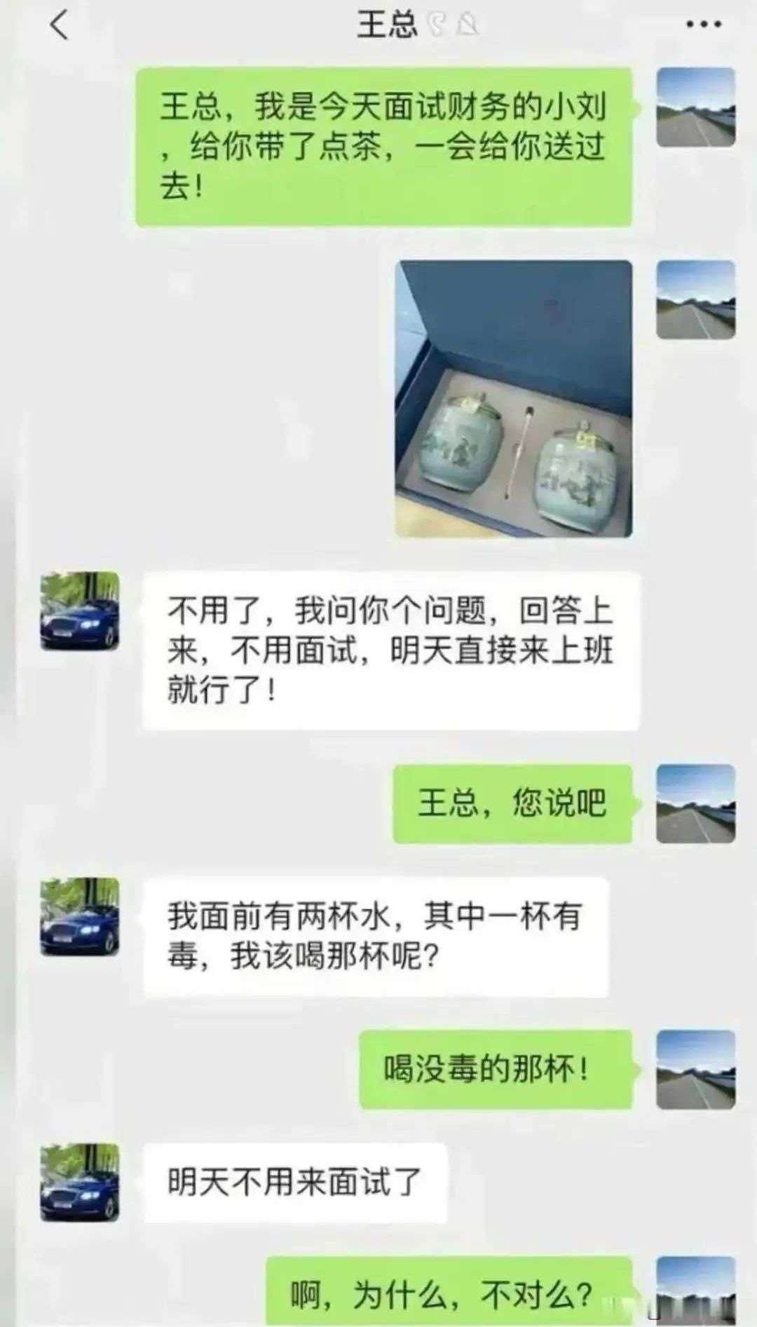 没白送东西，直接去上班吧。