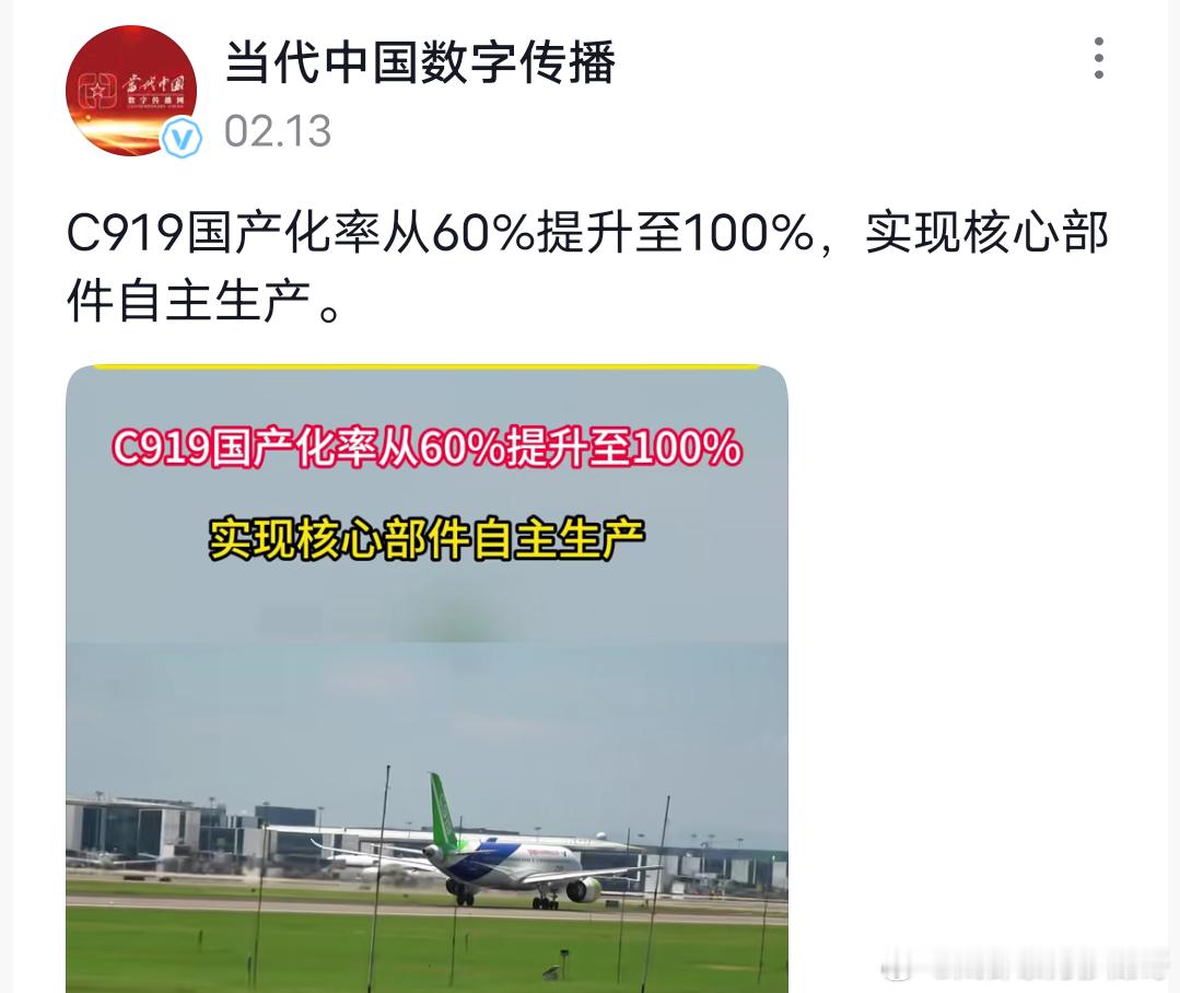 C919国产化率100%？目前现阶段国产化率约60%，美国准备断供“发动机”C9
