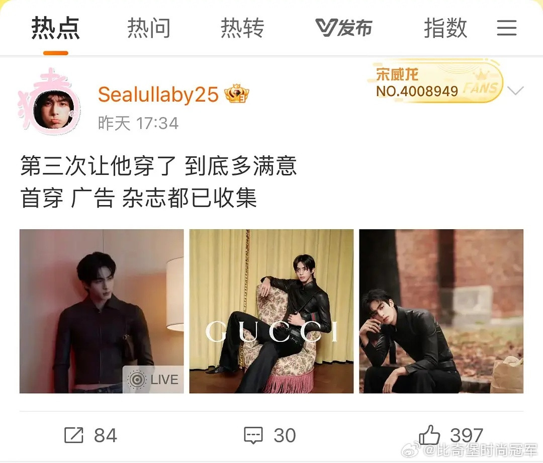 宋威龙身材维持得太好了但凡胖一点都穿不了三次吧！