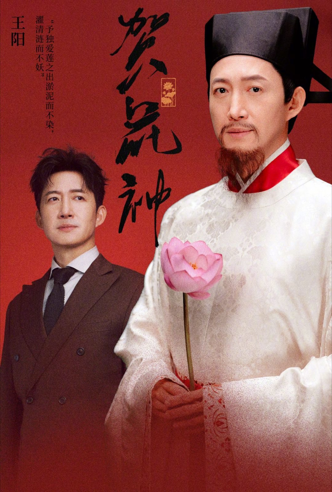 王阳古装新皮肤被春晚王阳古装惊艳到了！和现代剧里完全不一样，清雅贵气、温润如玉