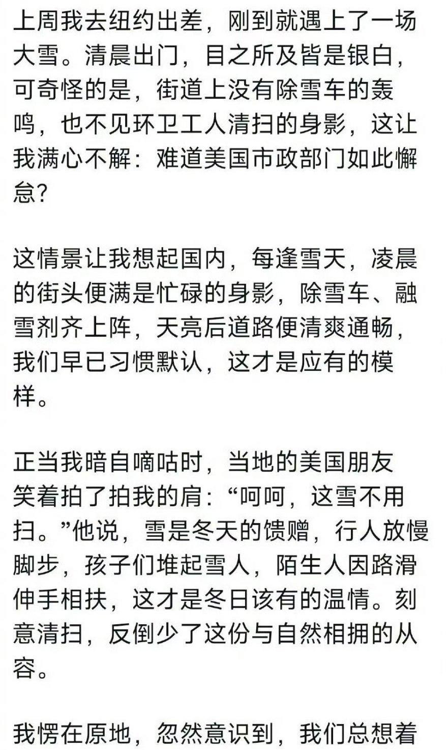 意林读者味儿太正了！近日，一位去美国纽约出差的中国男子，他去到纽约刚好遇到一场