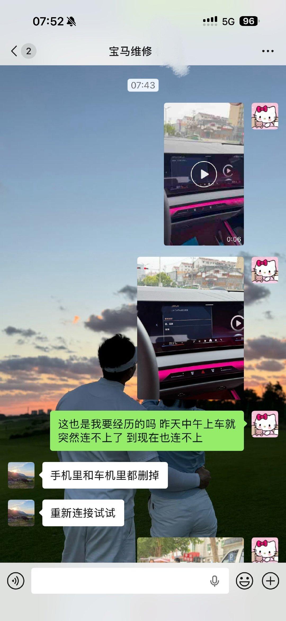 宝马！你让我说你点什么好刚修了不到一周​