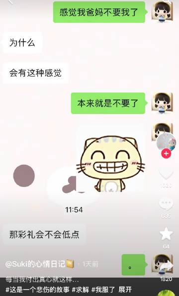 有点像仇人说出来的话<span class=