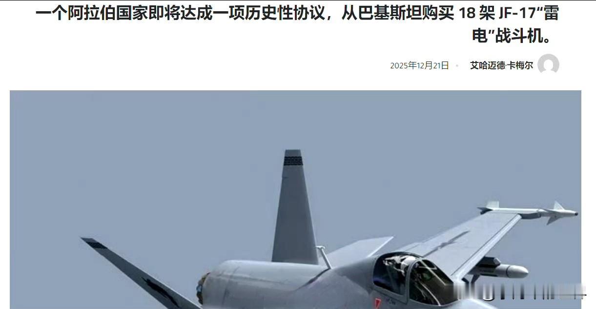 网传，利比亚准备向巴基斯坦采购18架“JF-17”雷电战机。看图确实像网传，