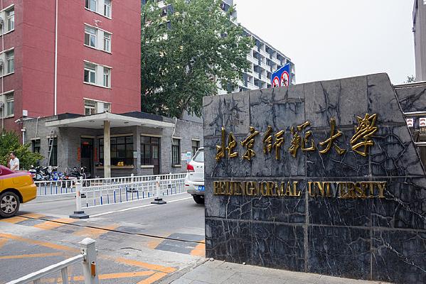 国内仅有的两所985师范名校，北师大和华东师大，教育学都是全国顶尖A+学科，但综