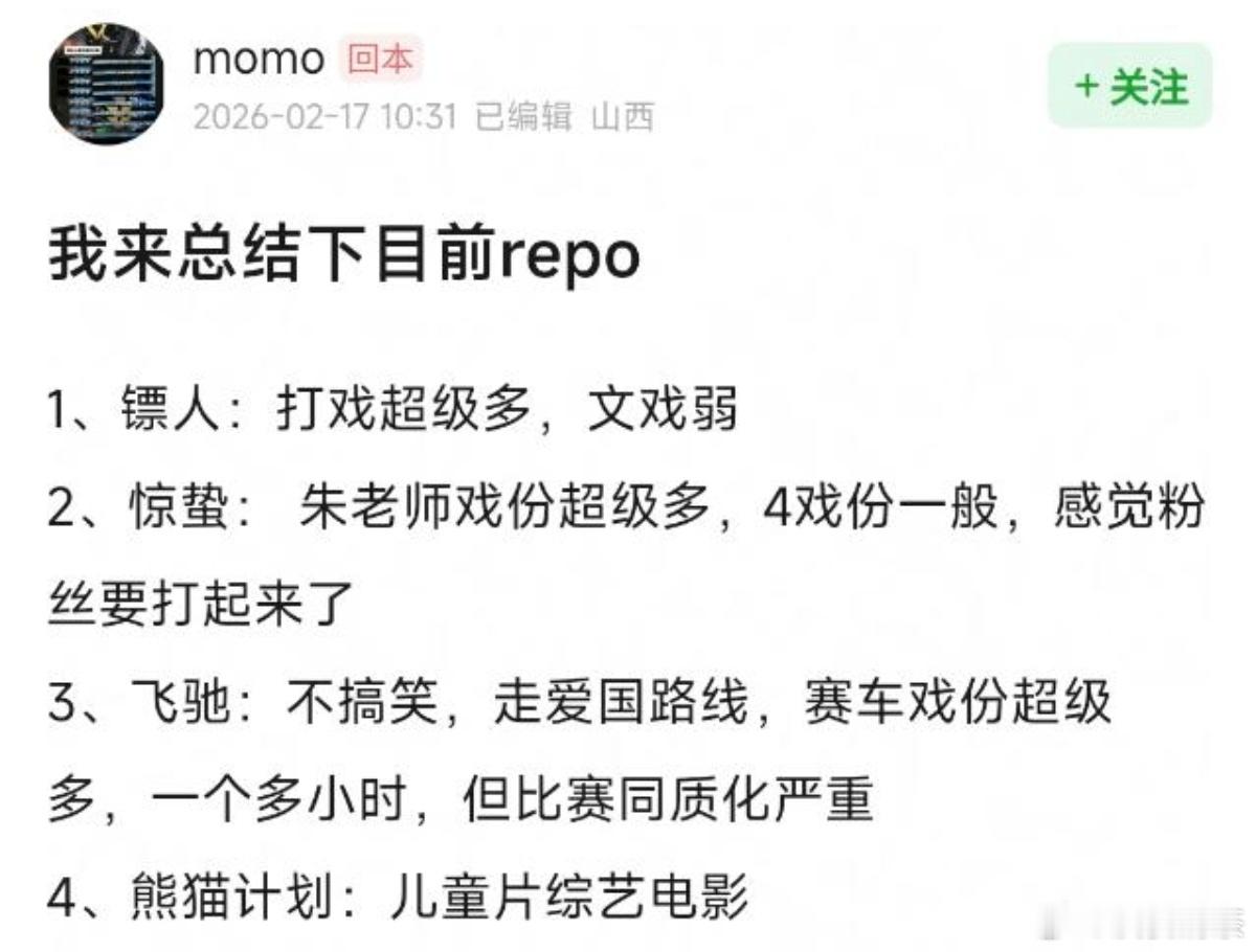 如果《熊出没》最后超了《惊蛰无声》，就有意思了目前《惊蛰无声》排片是《熊出没》的