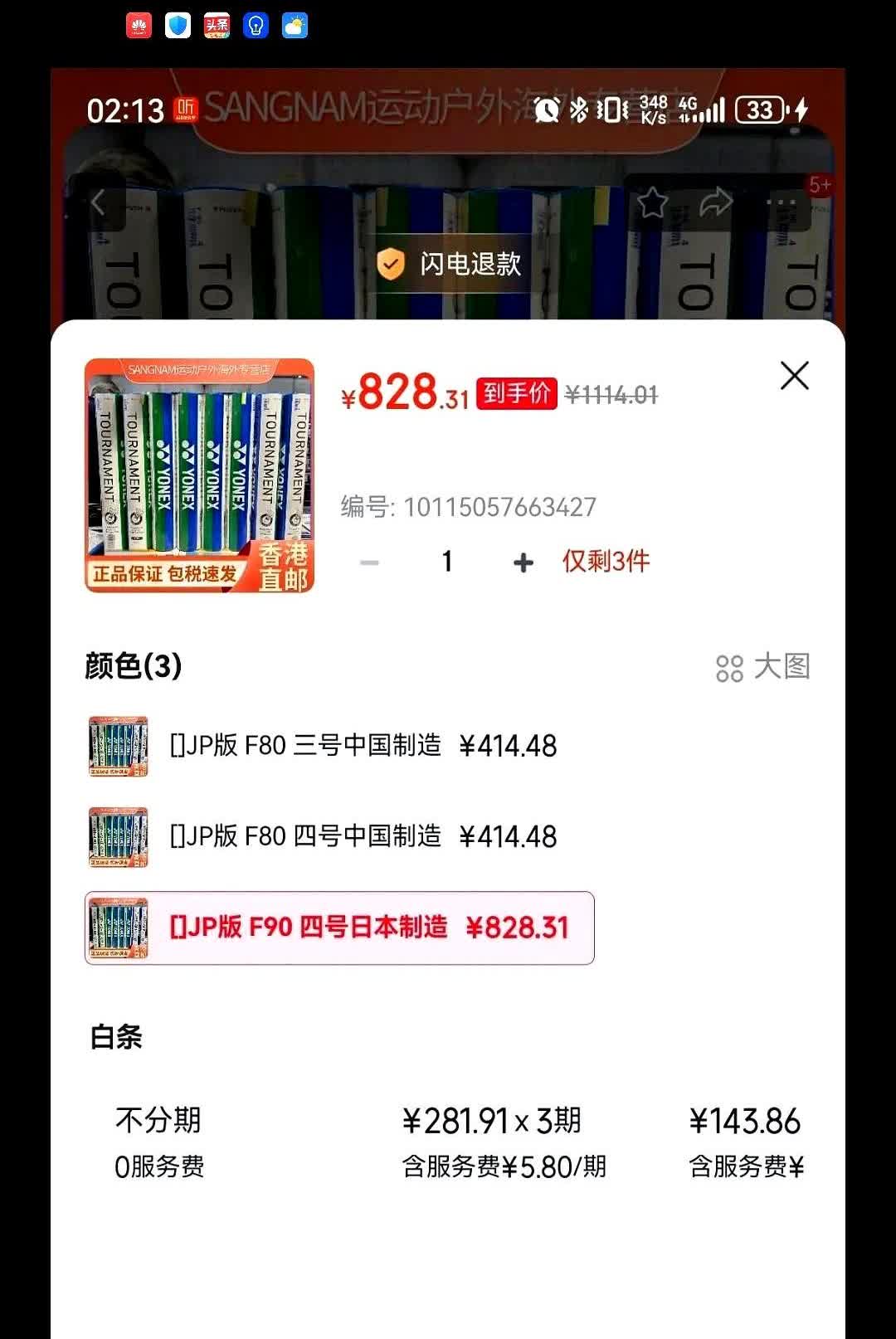 一男子到废品收购站去卖废品，无意中发现了人家丢弃的一桶尤尼克斯羽毛球，想给10元