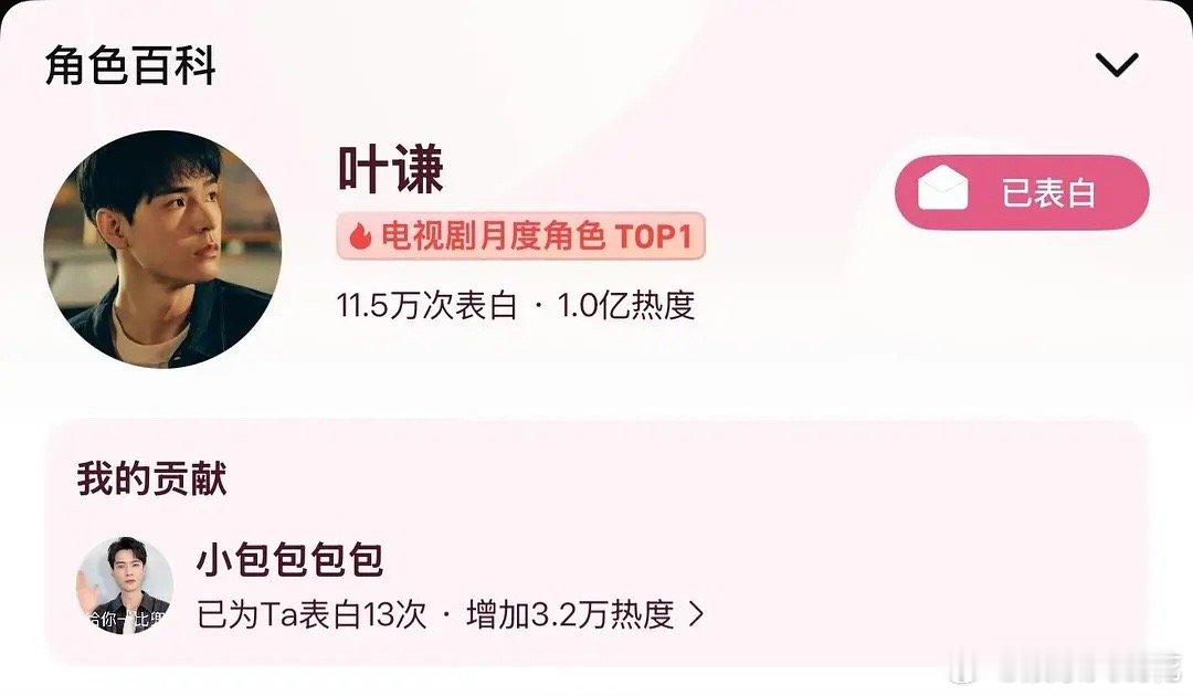 有没有在看龚俊《风过无痕》的？龚俊的角色热度值好高啊！龚俊《风过留痕》上线27h