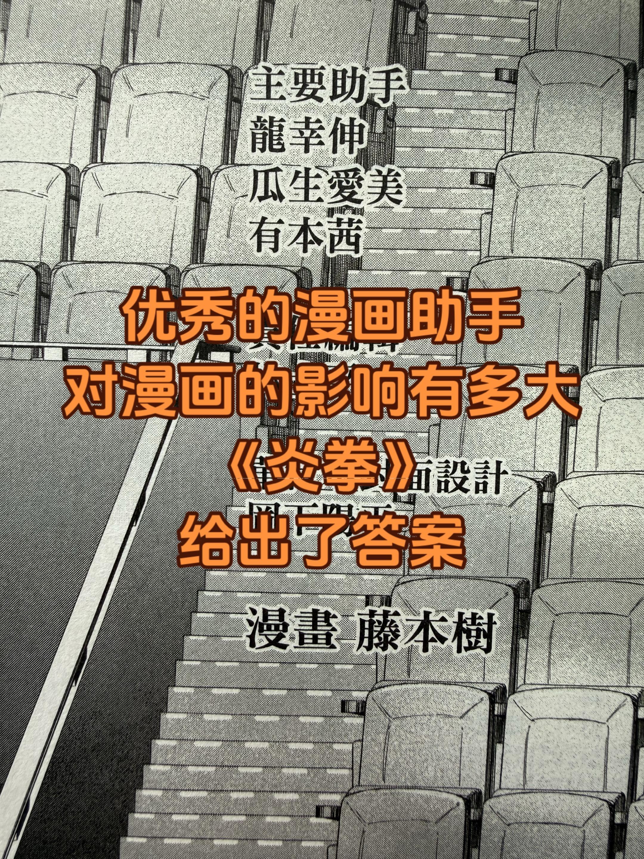 很多人说藤本树画工退步了。其实不是，因为一部漫画的成功不仅仅是漫画家一...