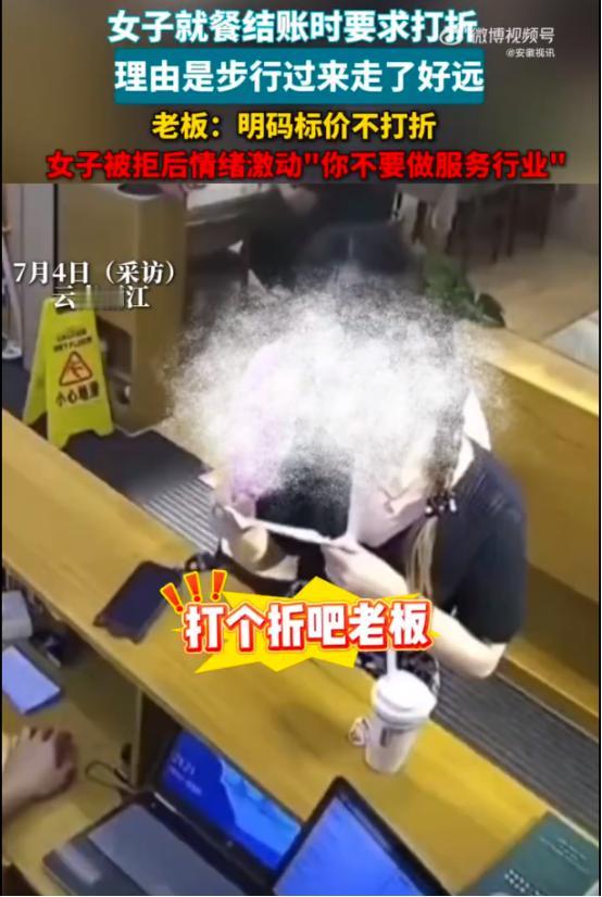 “人不要脸，天下无敌！”近日报道，云南丽江，女子一行12人到饭店就餐，结账时一共