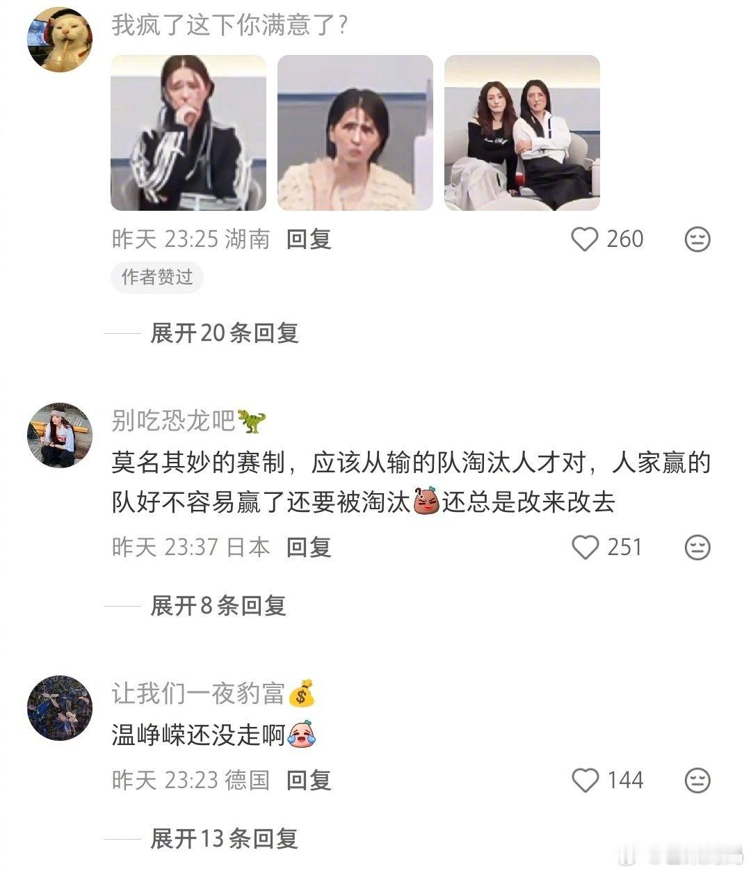 浪姐赢了被淘汰浪姐二公直播🥭是怎么做到播一期被骂一期但是还有人看下一期的…