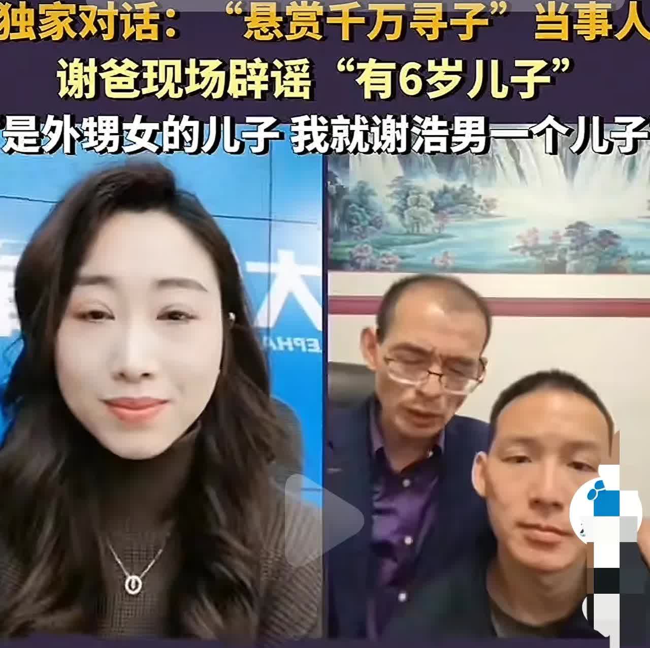 老谢辟谣2点，1:我只有一个儿子，哪来的6岁儿子，2:浩男妈妈身体健康，没有