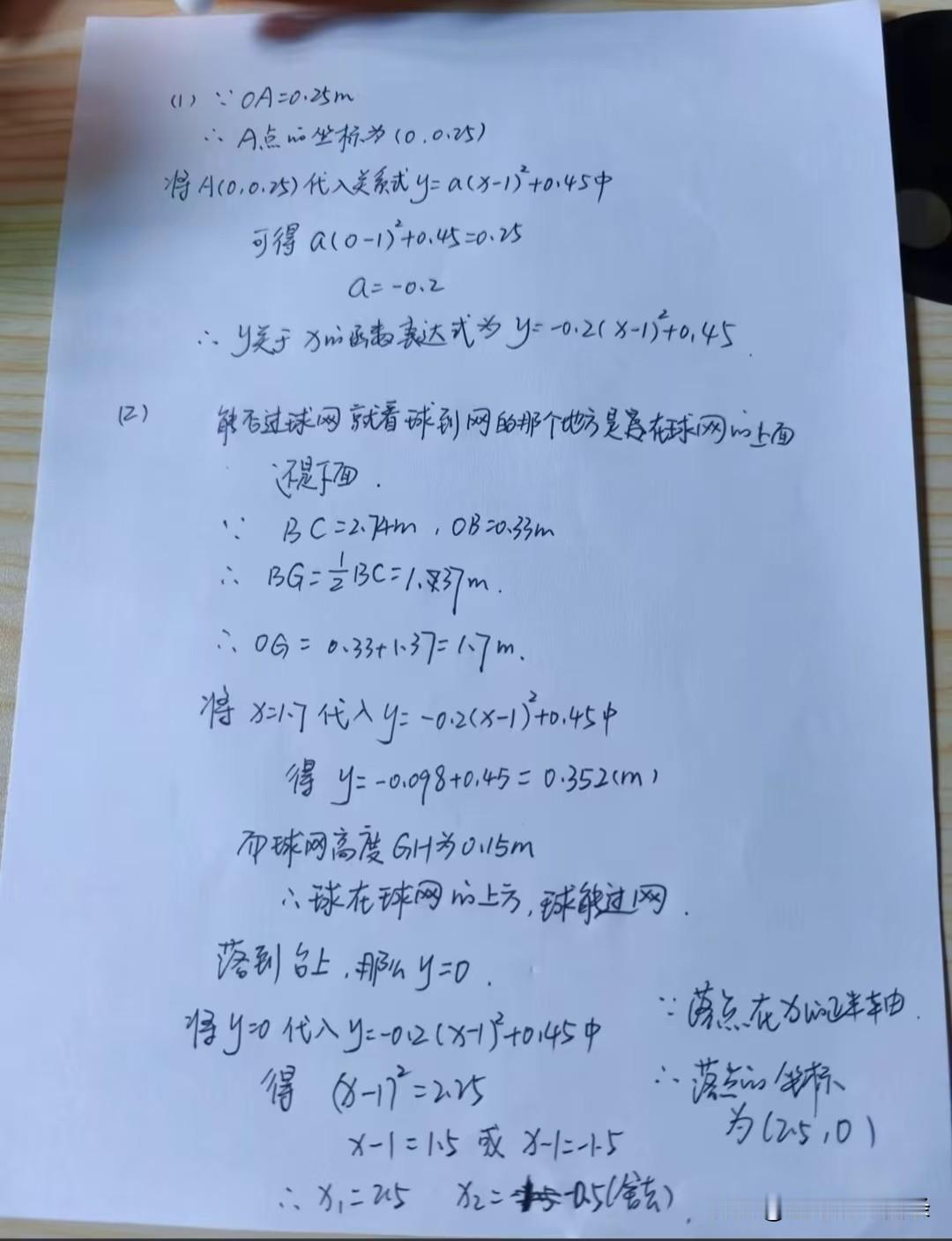 网友给王楚钦解出来答案了，我看不懂，这题目给我抄我感觉都能抄错[偷笑