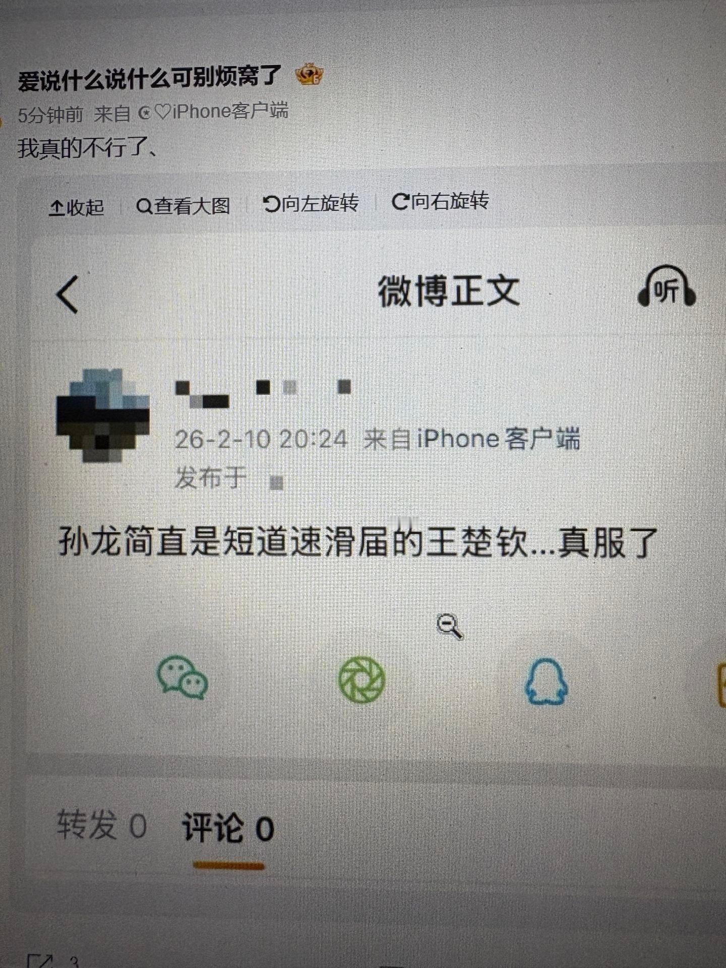 刘少昂回应混接无缘奖牌再议论到底是谁耽误了比赛已经没有意义了，作为运动员在一生
