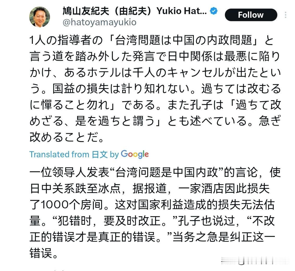 日本前首相鸠山由纪夫再次出来讲话了！11月20日，鸠山由纪夫表示，一位领导人发表
