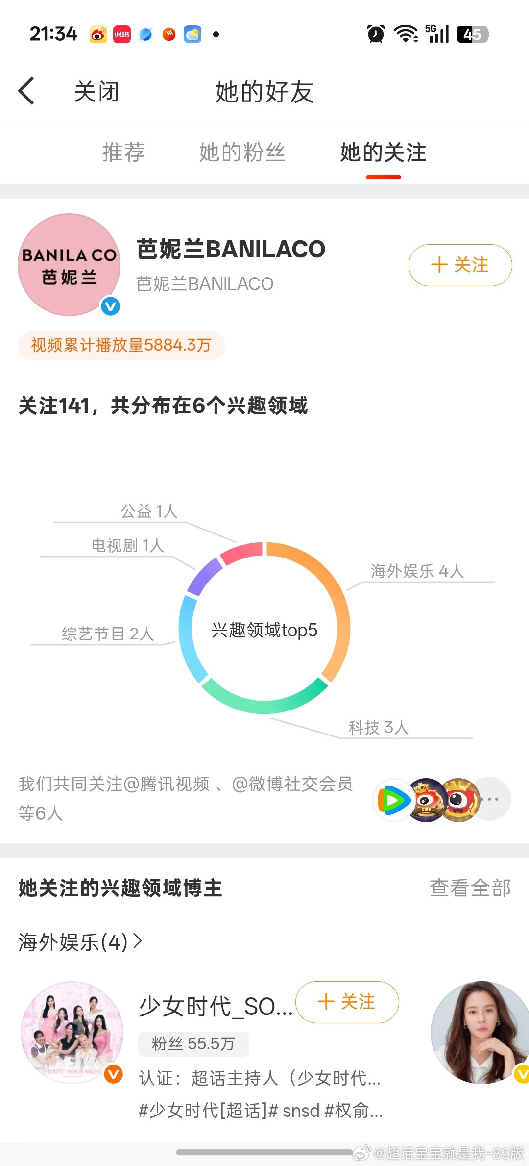 哈哈哈哈哈哈芭妮兰你怎么那么好玩，到期就到期了，取关我哥哥干嘛啦！我眼泪一下子就