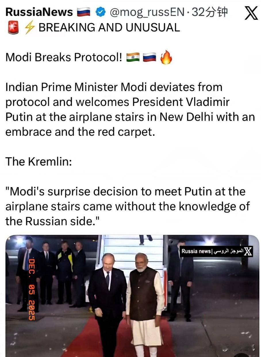 克里姆林宫表示印度这次让他们比较意外！印度总理莫迪这次完全就是打破了常规，亲自