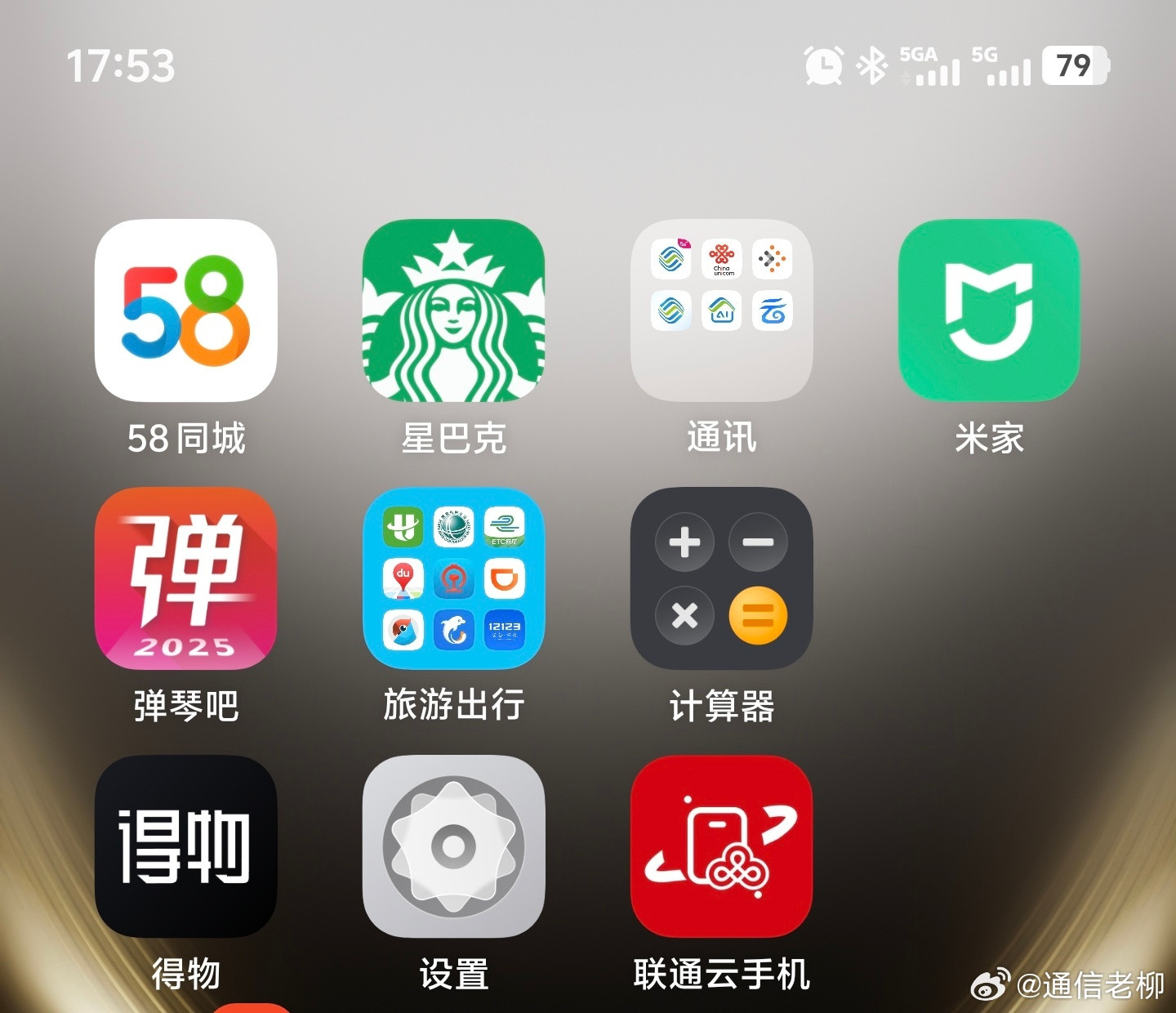 你的手机右上角有“5GA”吗？运营商5GA​​​