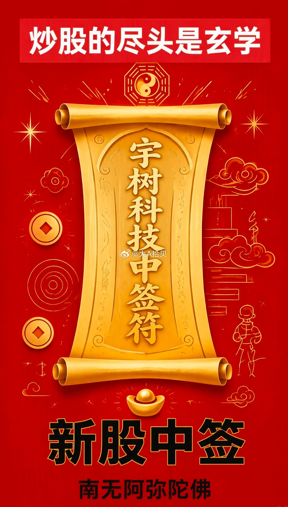 祝大家好运！