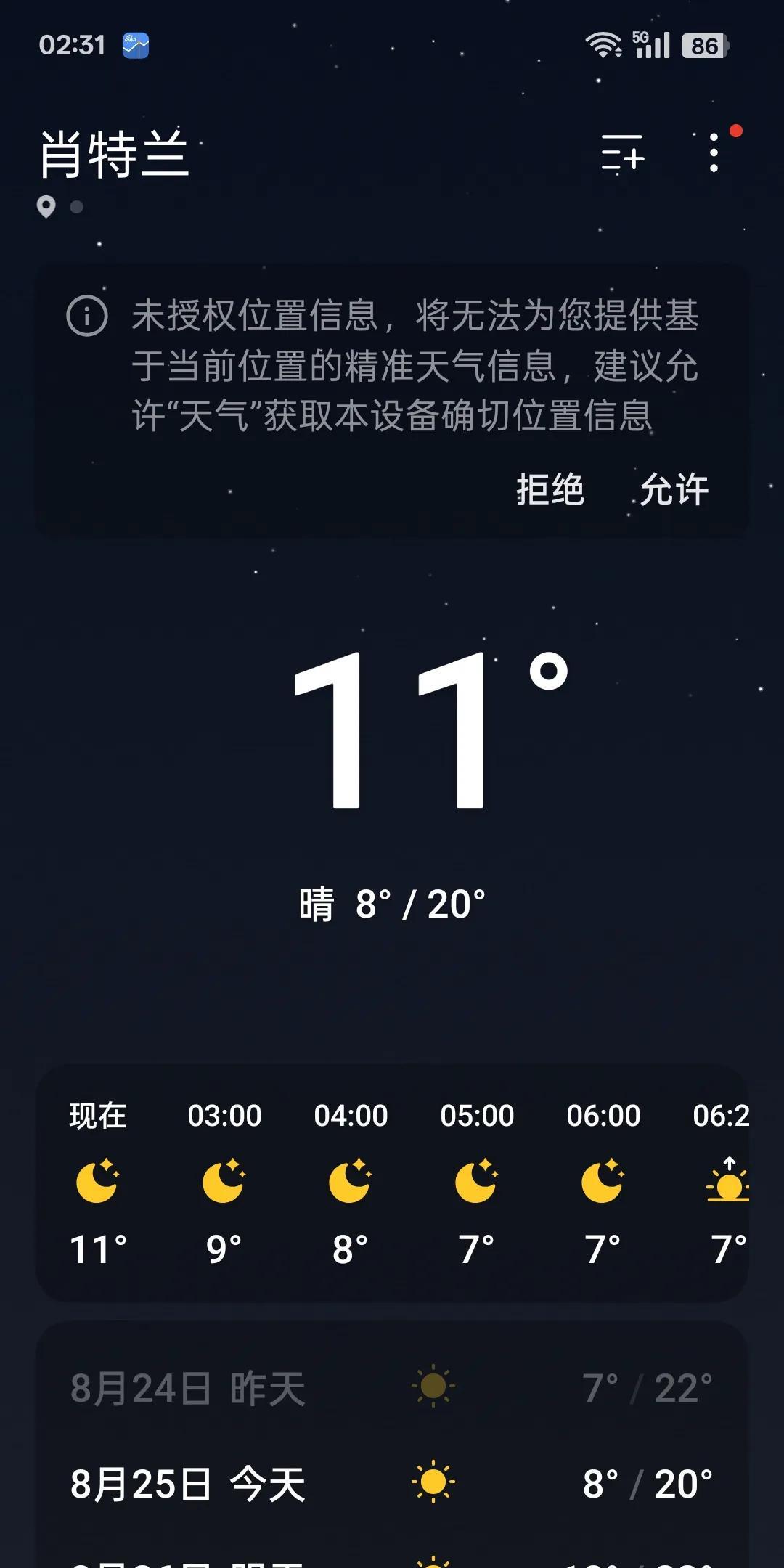 2点半就醒了，睡得不好，跑出来喝杯鲜奶，又喝杯澳洲生榨粉色苹果汁。在客厅沙发上喝