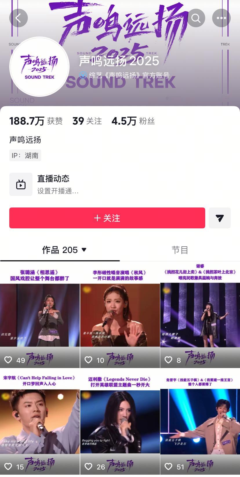 看了一期《声名远扬2025》，感觉选手的水平配不上这个节目的制作水准。节目的阵