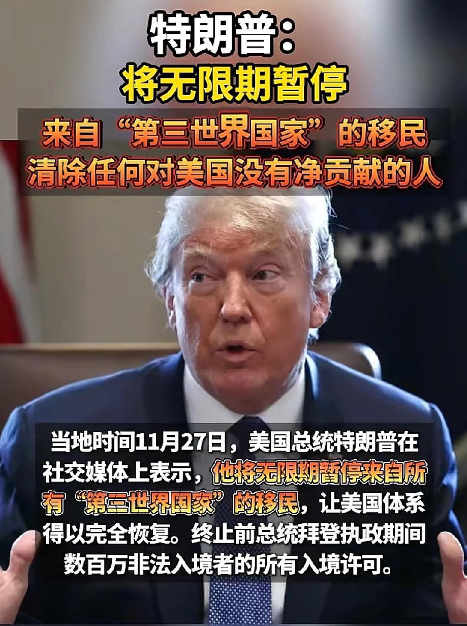 特朗普深夜放大招！美国移民政策要变天？半夜一条推文直接引爆舆论！特朗普在个