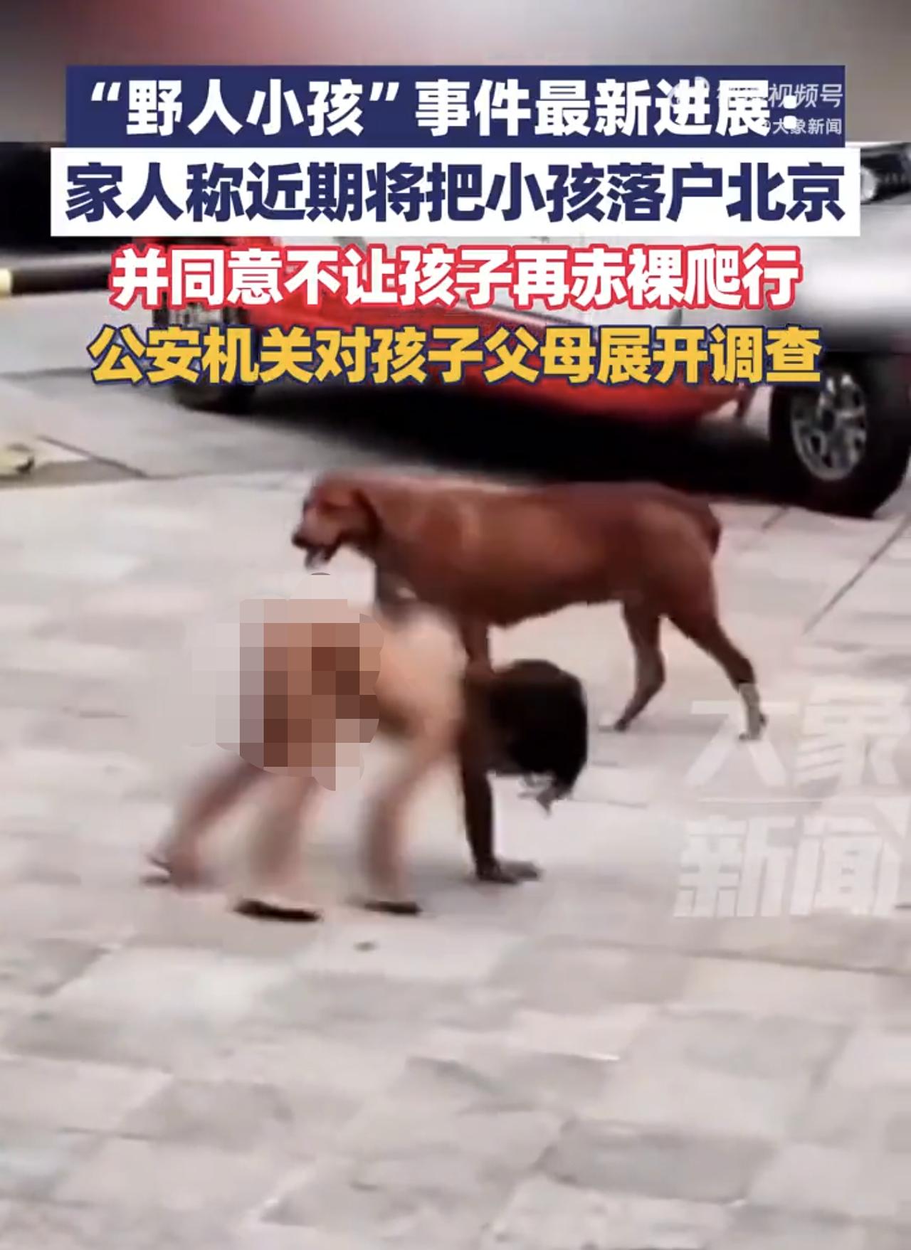 父母居然把孩子当