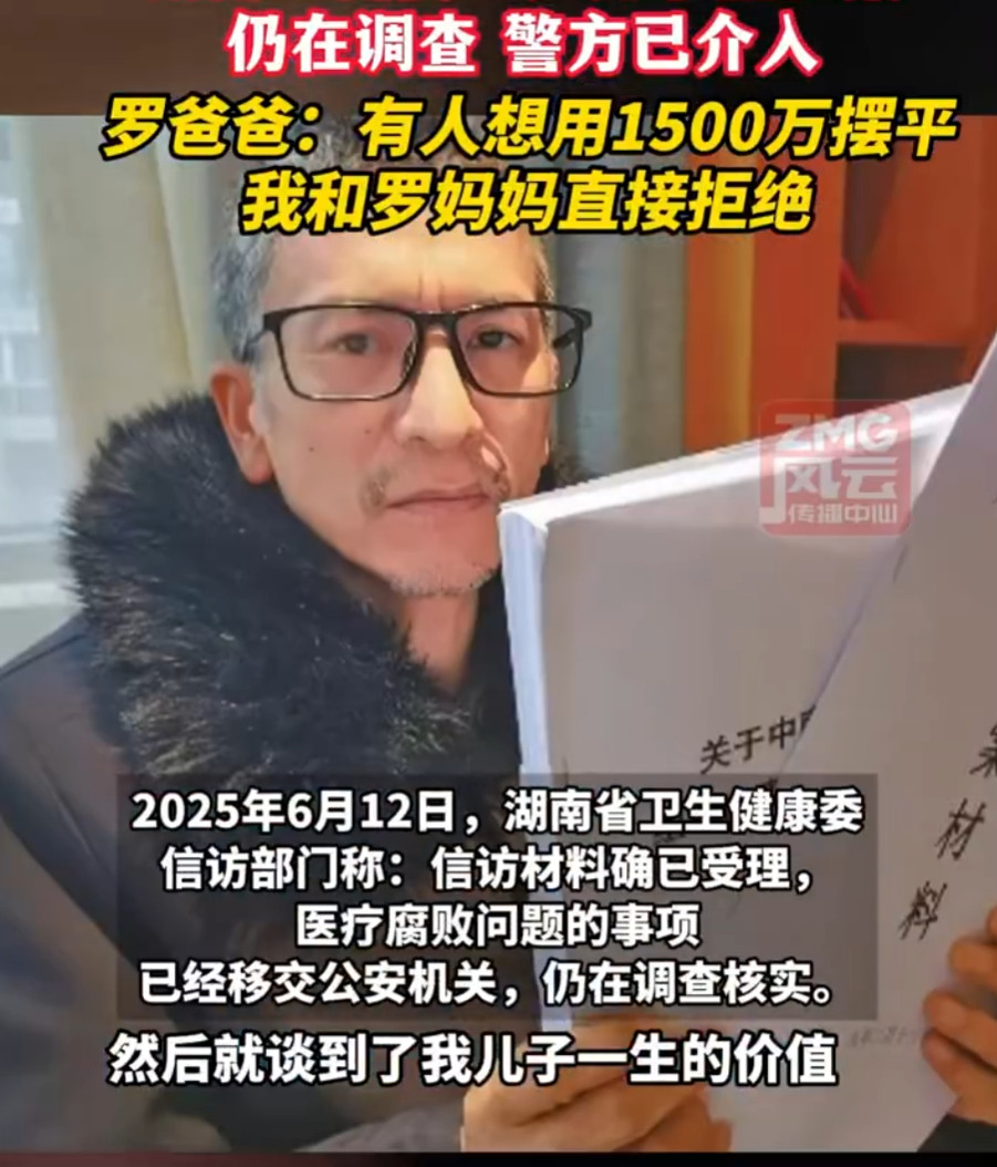 按照通报信息，湘雅二院甚至可以反告家属关于“1500万封口费”的说辞，因为院方除