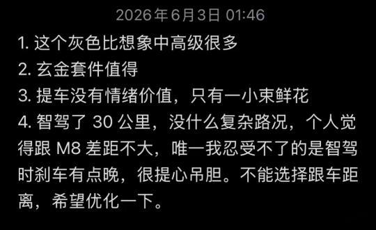 泥蔚的智驾真的好起来了，刷到几个视频都在说，ES9的智驾体验不输给问界。华为系列