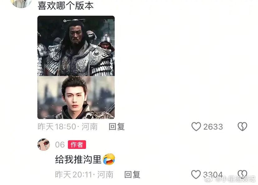 有谁可以给网友们解答一下，粉底液将军是什么梗？