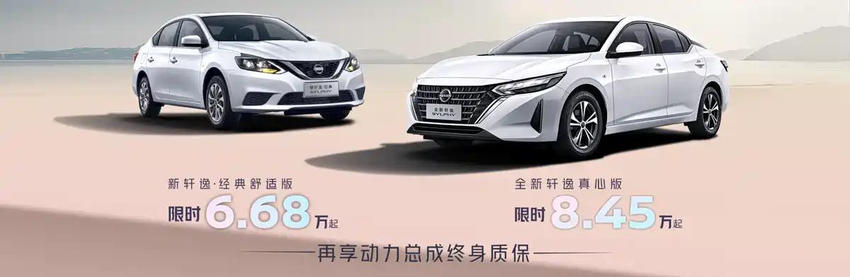 不给国产车留活路？从12.9万降至6.68万，降幅6.22万之多，已近半折的日产