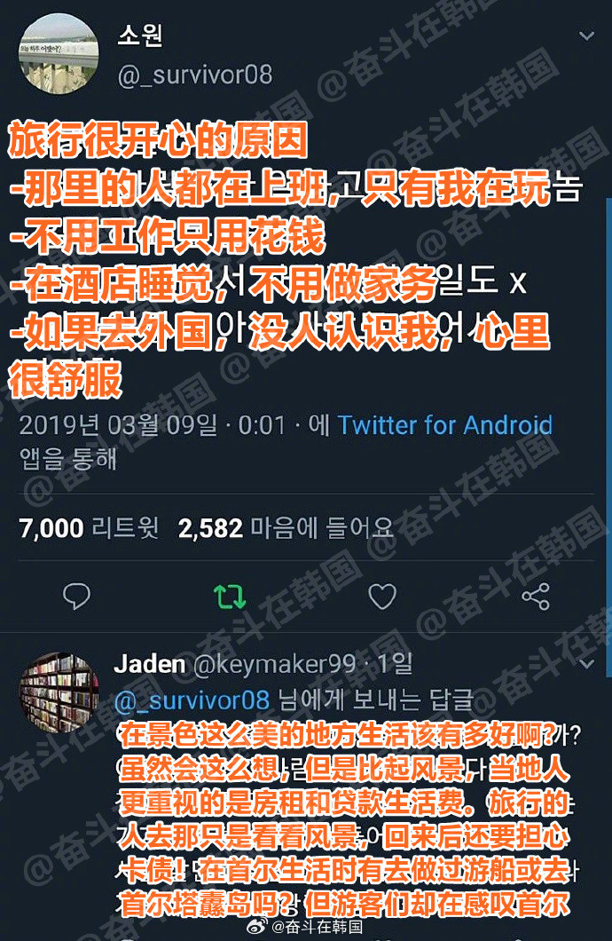 旅行让人开心的根本原因海外新鲜事热点现场