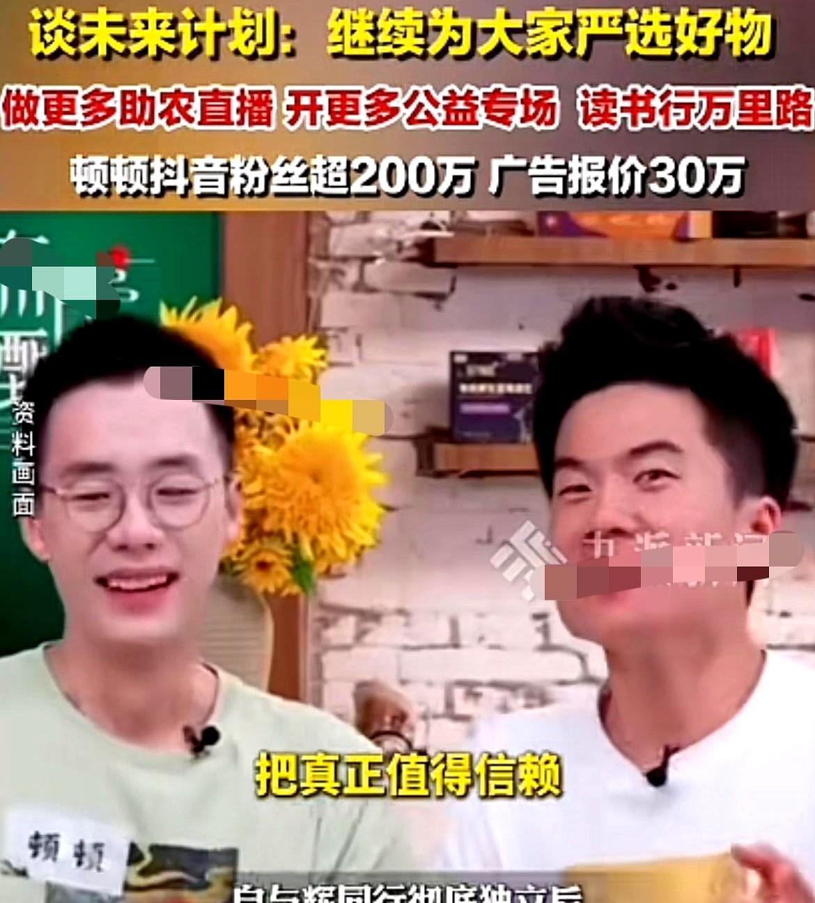 顿顿想要流量想疯了！这些顿粉真有点过分了，你说这媒体也是有意思，每次报道都逮着
