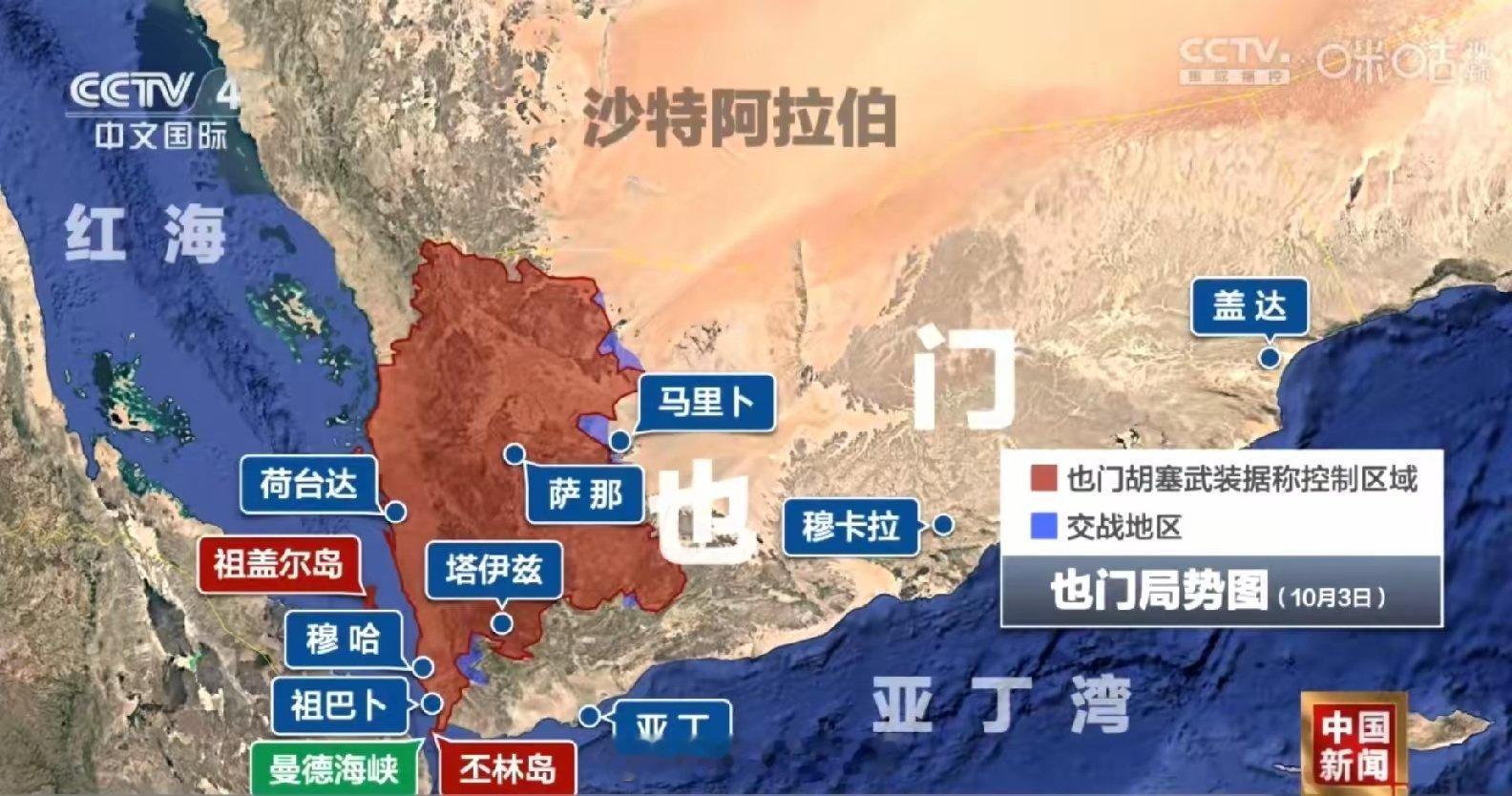 从地图上看，也门战事战区均在也门领土，胡塞与沙特的边界并没有发生战争，也就是说沙特的安全遭到威胁完全