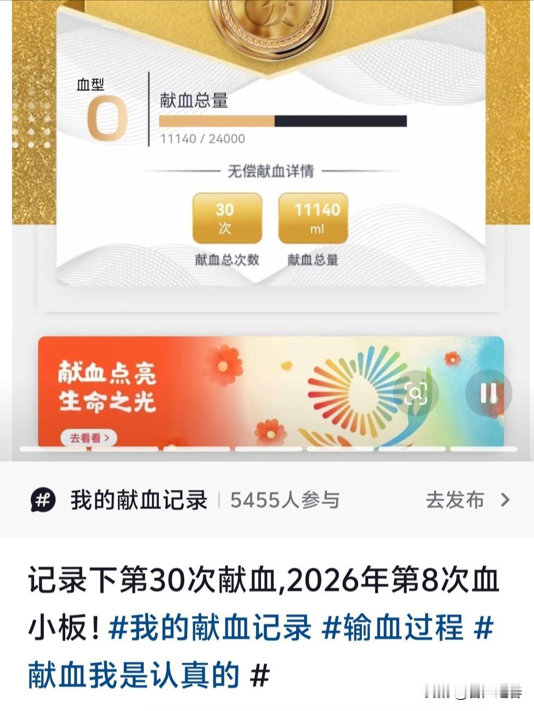 晋江好人好事(5)杨德怀，福建晋江永和人，晋江永和镇红十字会常务理事。杨德