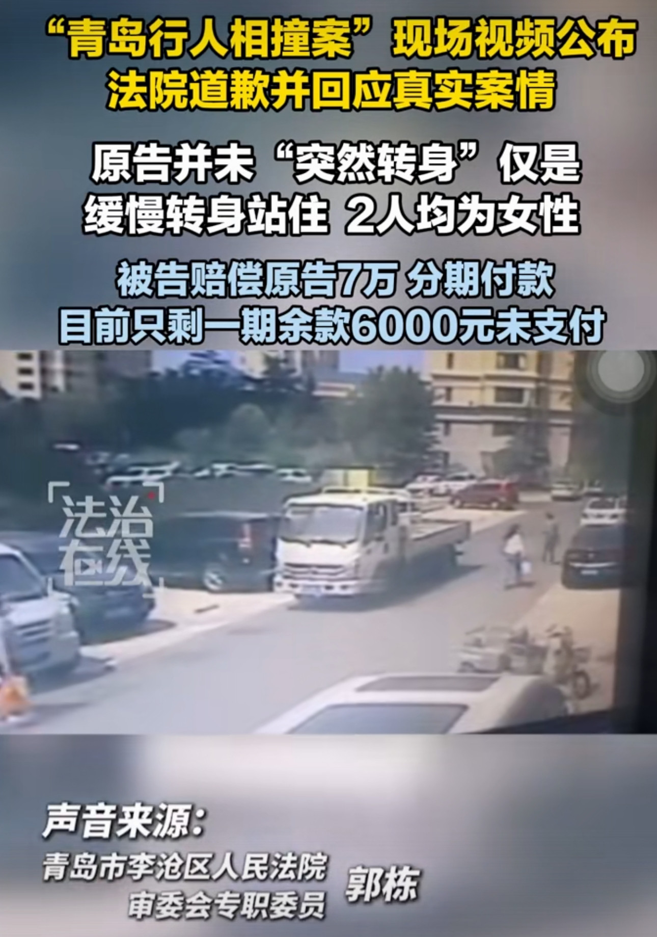 真相大白了吧，反转了吧，追尾了吧，普法节目编造的故事吧，未保持安全距离扯淡了吧。