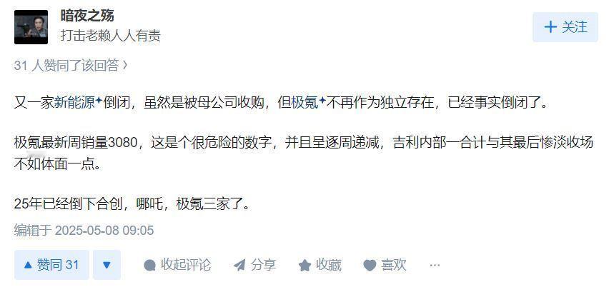 我想知道，私有化退市回归母公司，是怎么解读成“倒闭”的？[？？？]阿福说车吉利建议