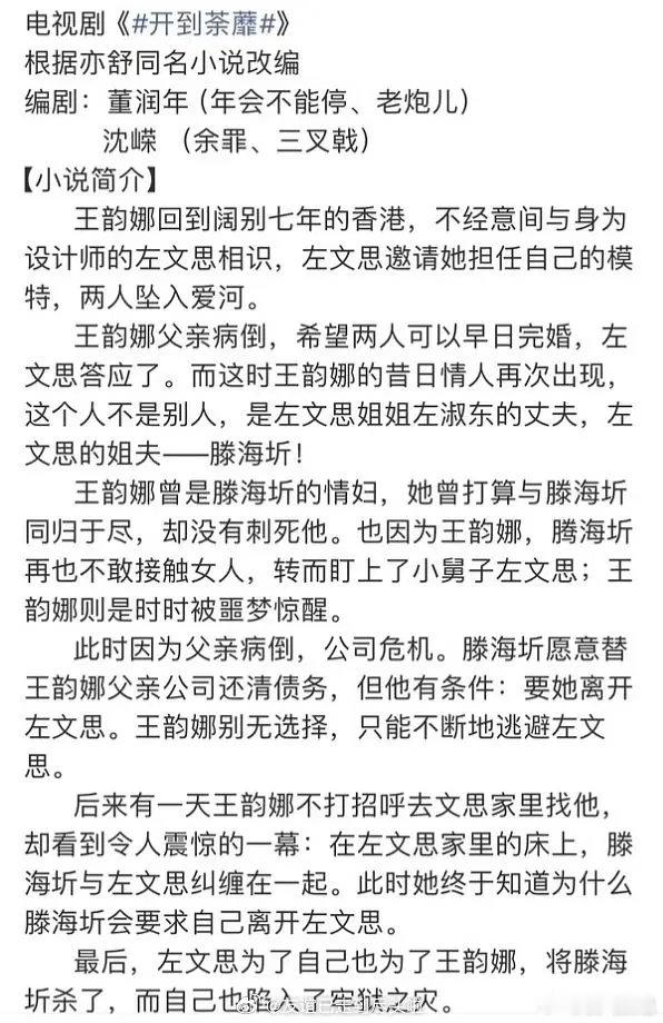 真的假的好像有好戏看了